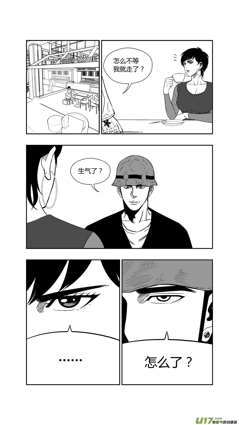 球娘韩漫全集-两百五十五.测试无删减无遮挡章节图片 
