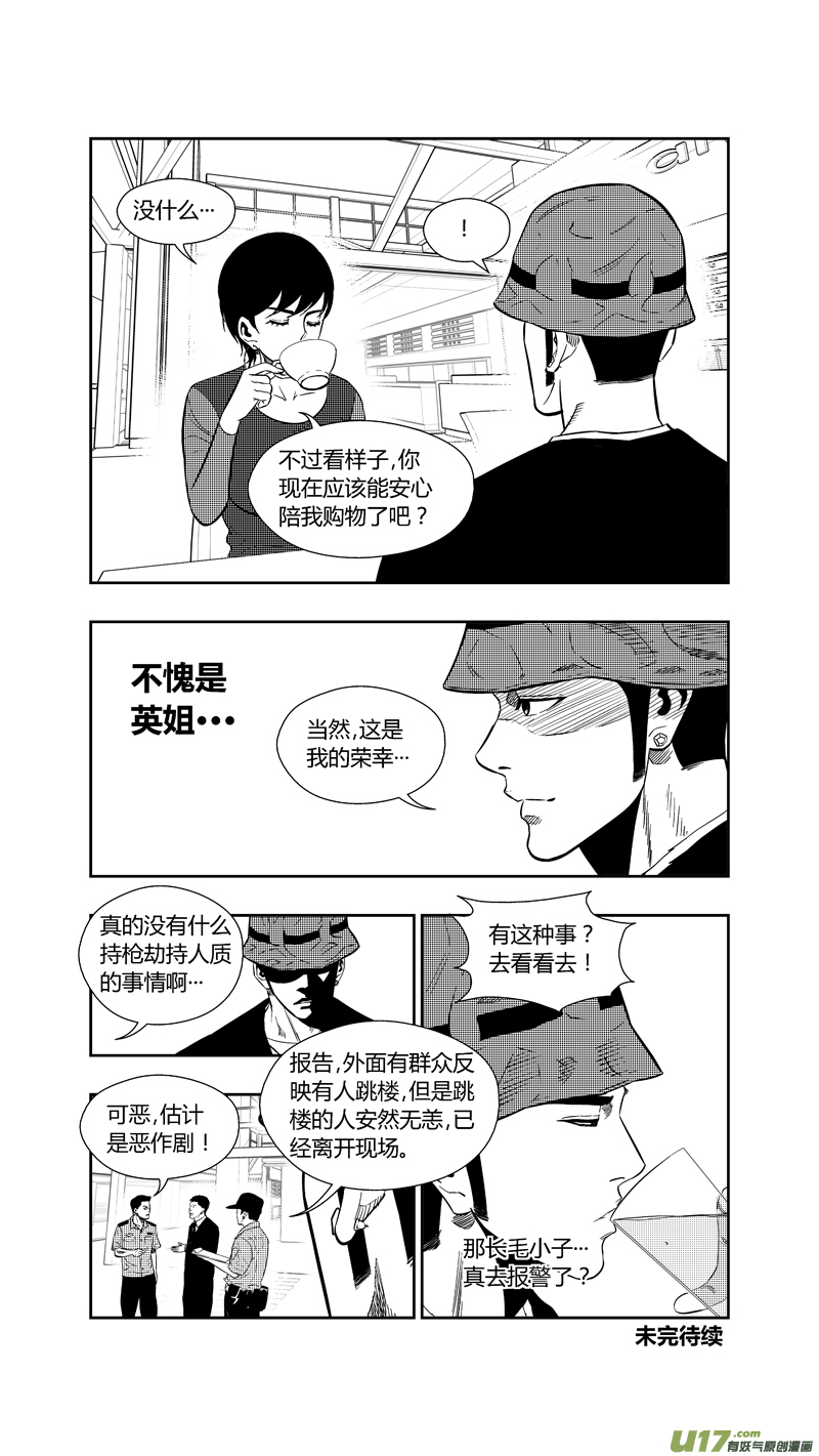 球娘韩漫全集-两百五十五.测试无删减无遮挡章节图片 