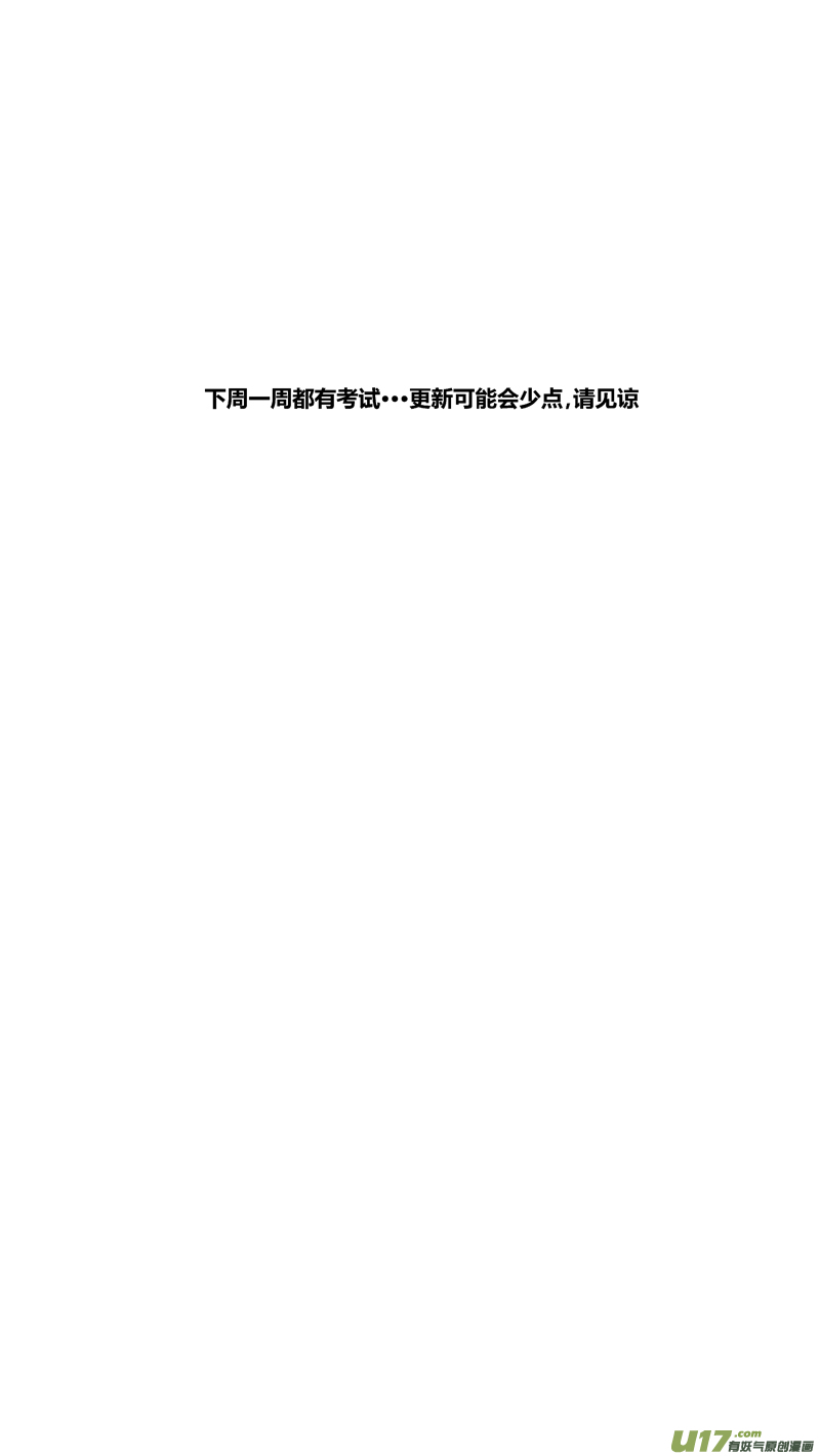 球娘韩漫全集-两百五十五.测试无删减无遮挡章节图片 