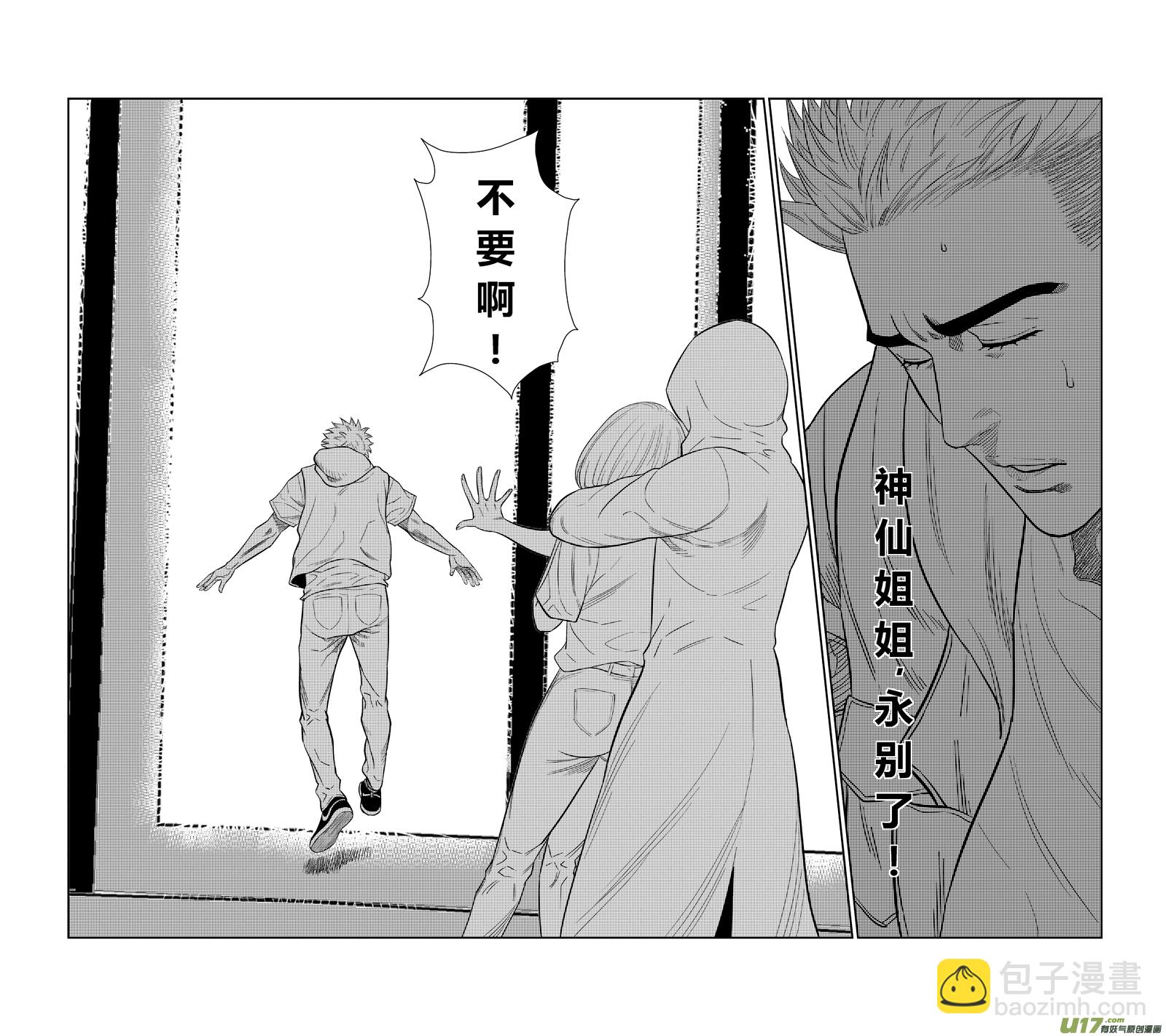 球娘韩漫全集-两百五十五.测试无删减无遮挡章节图片 