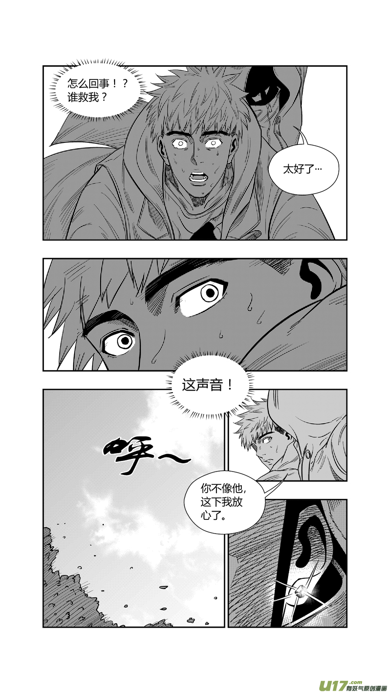 球娘韩漫全集-两百五十五.测试无删减无遮挡章节图片 
