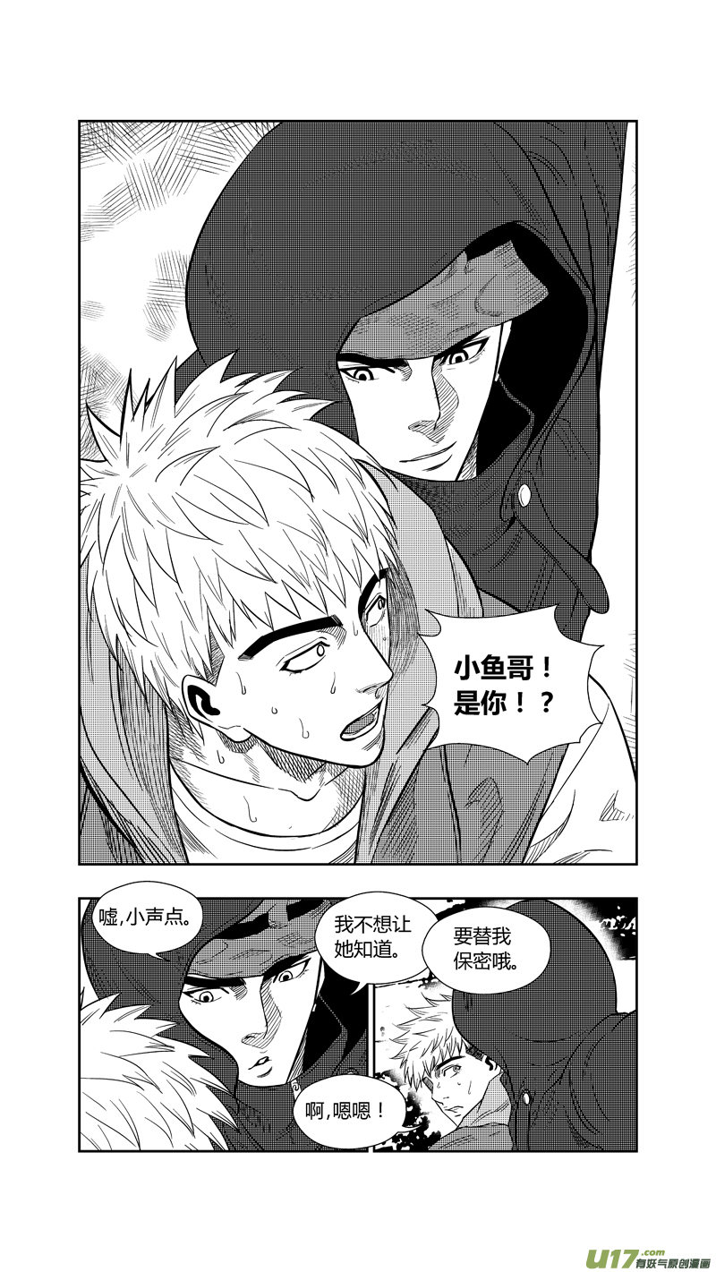 球娘韩漫全集-两百五十五.测试无删减无遮挡章节图片 
