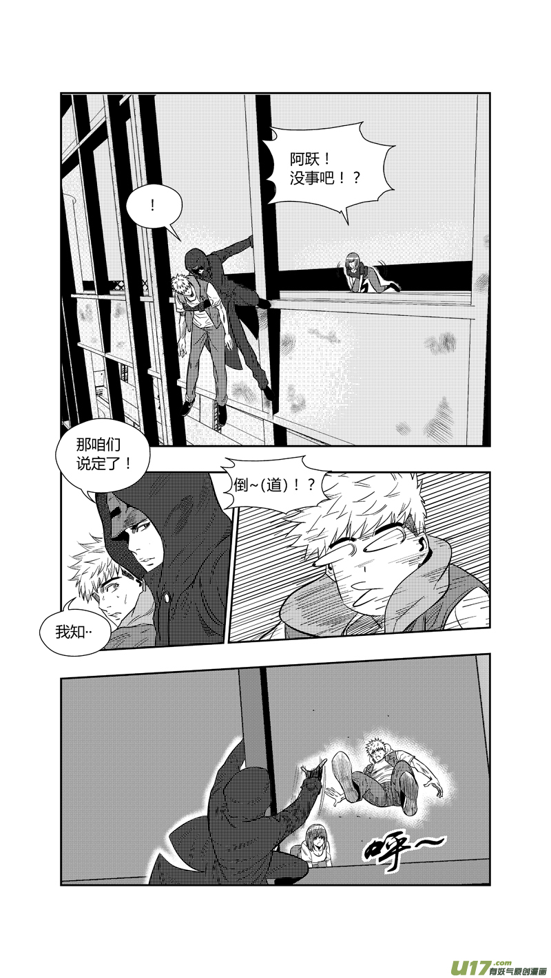 球娘韩漫全集-两百五十五.测试无删减无遮挡章节图片 
