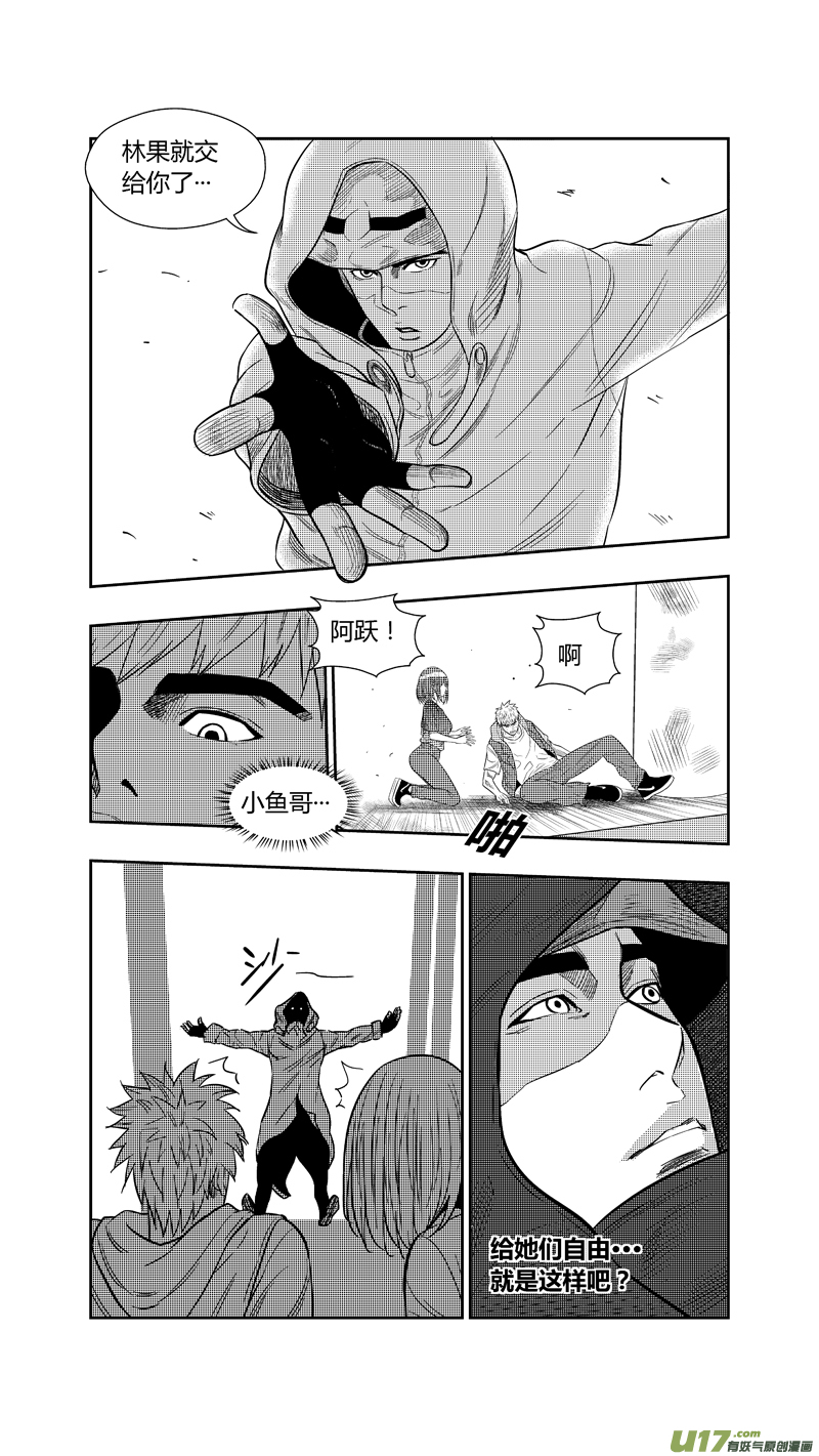 球娘韩漫全集-两百五十五.测试无删减无遮挡章节图片 