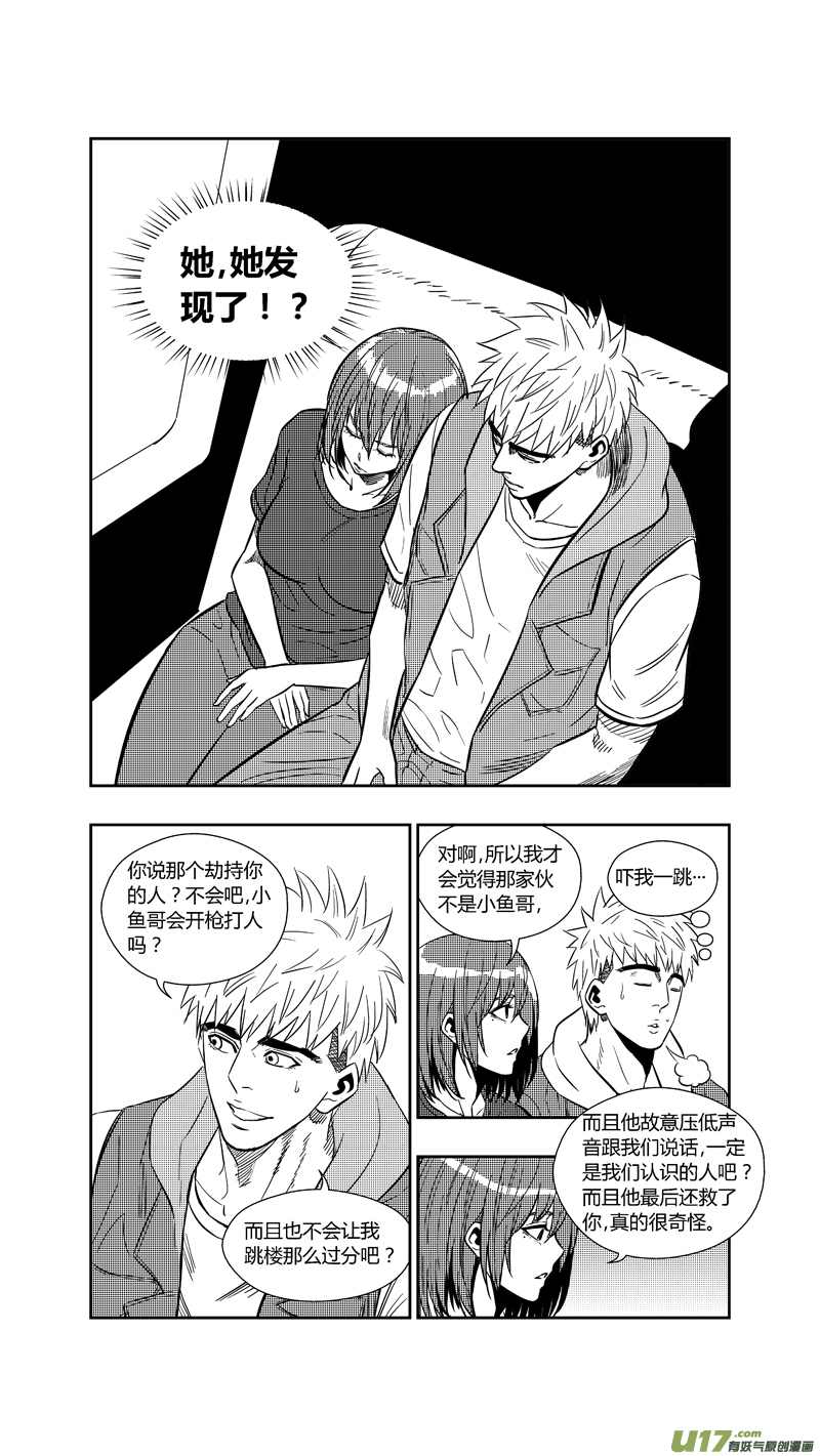 球娘韩漫全集-两百五十六.“傻小子”无删减无遮挡章节图片 