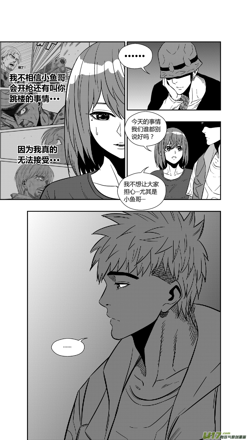 球娘韩漫全集-两百五十六.“傻小子”无删减无遮挡章节图片 