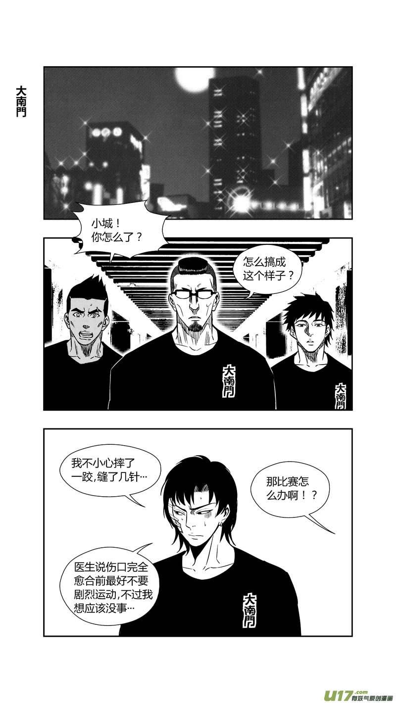 球娘韩漫全集-两百五十六.“傻小子”无删减无遮挡章节图片 