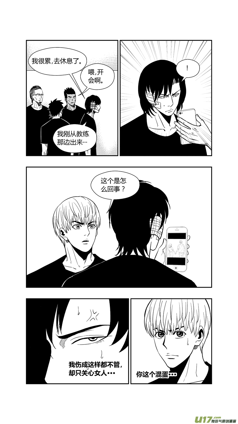 球娘韩漫全集-两百五十六.“傻小子”无删减无遮挡章节图片 