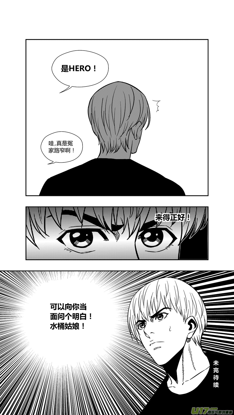 球娘韩漫全集-两百五十六.“傻小子”无删减无遮挡章节图片 