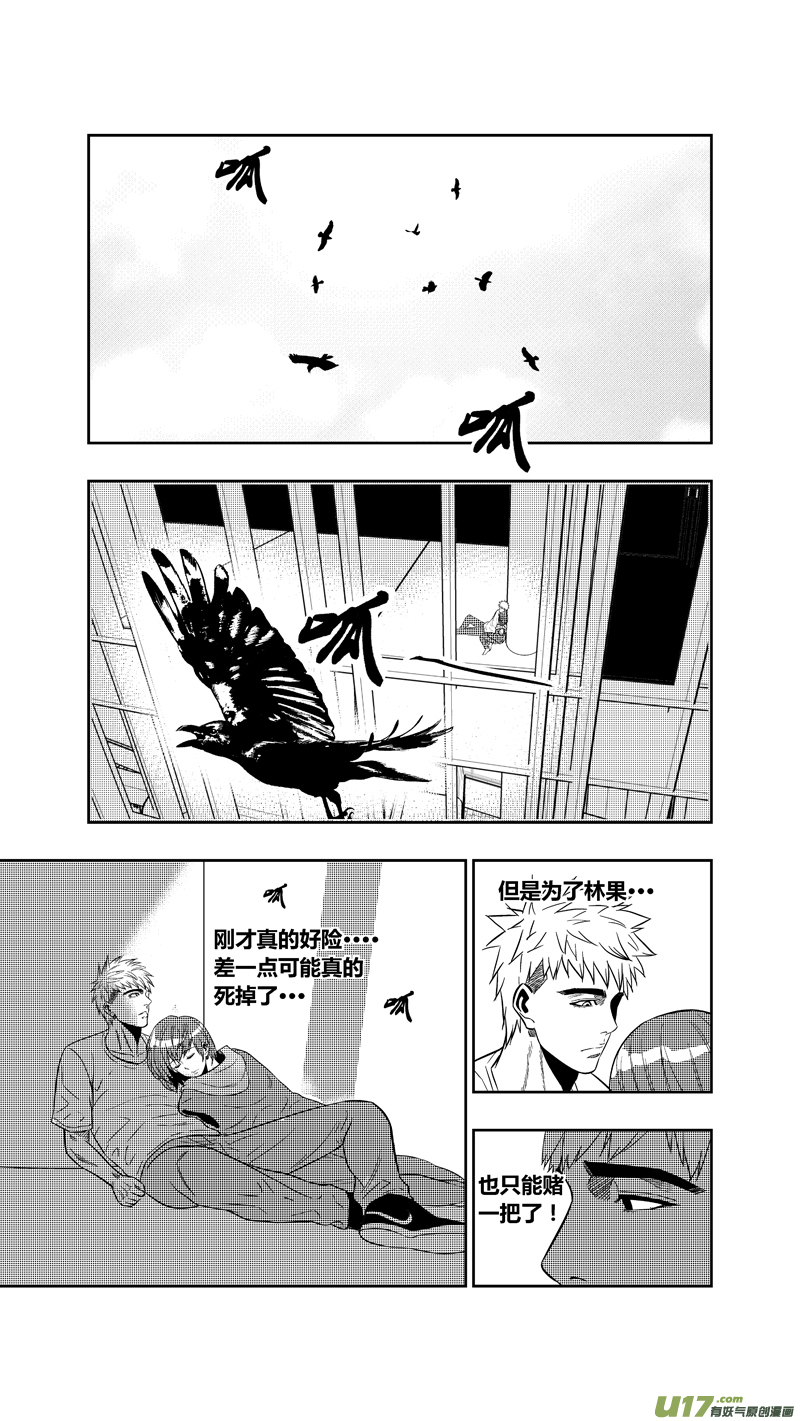 球娘韩漫全集-两百五十六.“傻小子”无删减无遮挡章节图片 