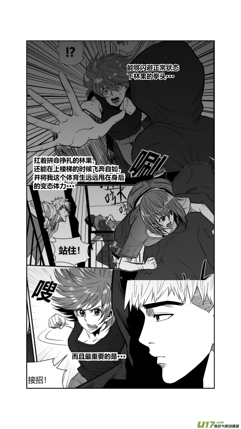 球娘韩漫全集-两百五十六.“傻小子”无删减无遮挡章节图片 