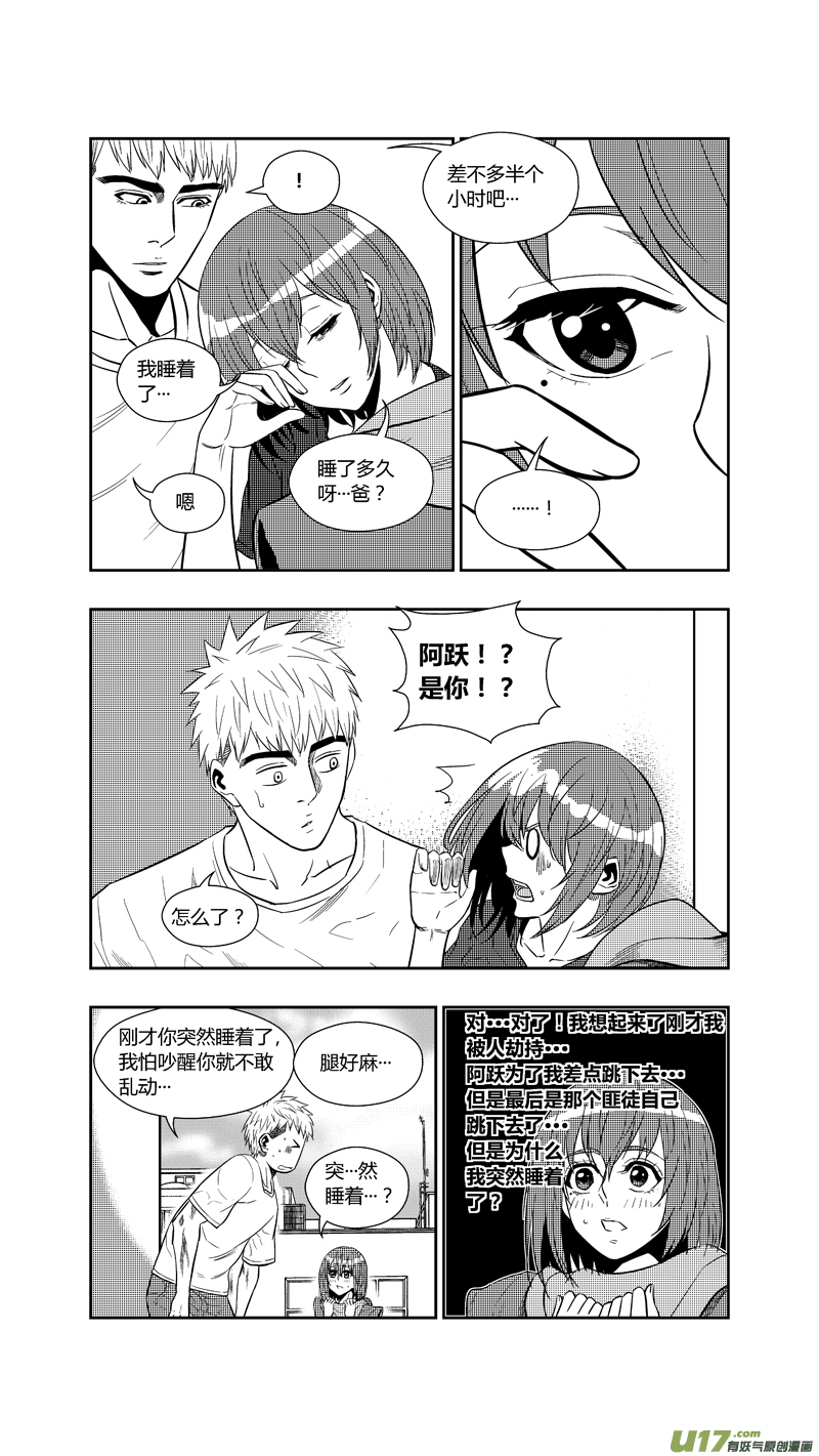球娘韩漫全集-两百五十六.“傻小子”无删减无遮挡章节图片 
