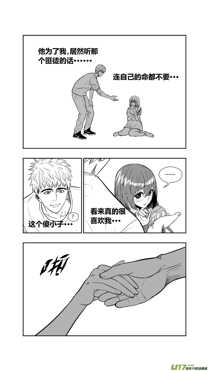 球娘韩漫全集-两百五十六.“傻小子”无删减无遮挡章节图片 