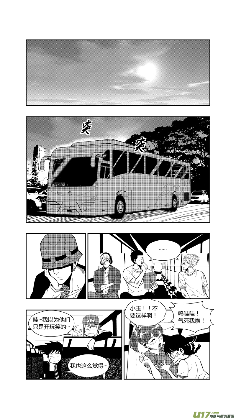 球娘韩漫全集-两百五十六.“傻小子”无删减无遮挡章节图片 