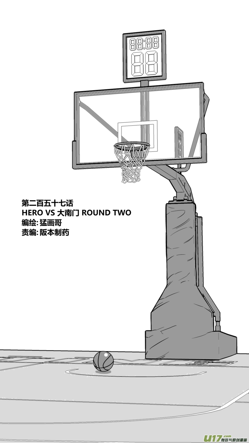 球娘韩漫全集-两百五十七.HERO VS 大南门 ROUND2无删减无遮挡章节图片 