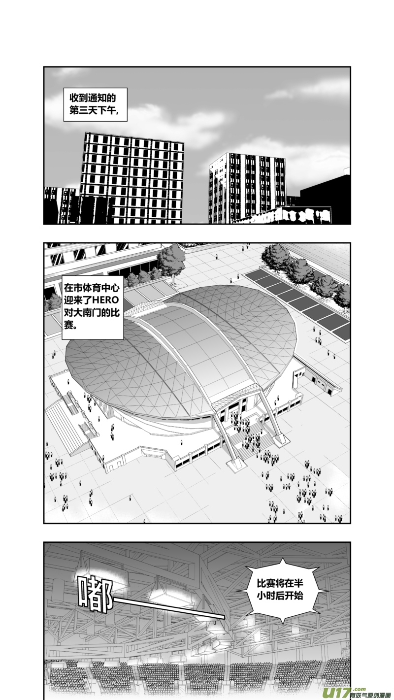 球娘韩漫全集-两百五十七.HERO VS 大南门 ROUND2无删减无遮挡章节图片 