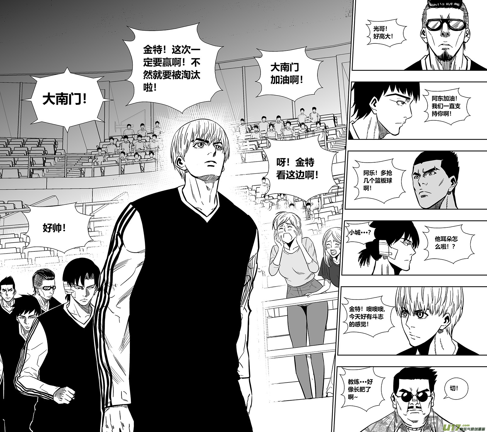 球娘韩漫全集-两百五十七.HERO VS 大南门 ROUND2无删减无遮挡章节图片 