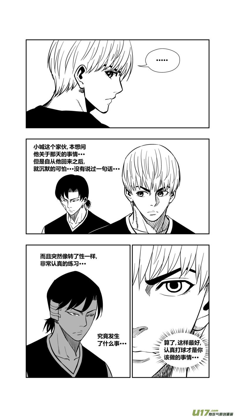 球娘韩漫全集-两百五十七.HERO VS 大南门 ROUND2无删减无遮挡章节图片 