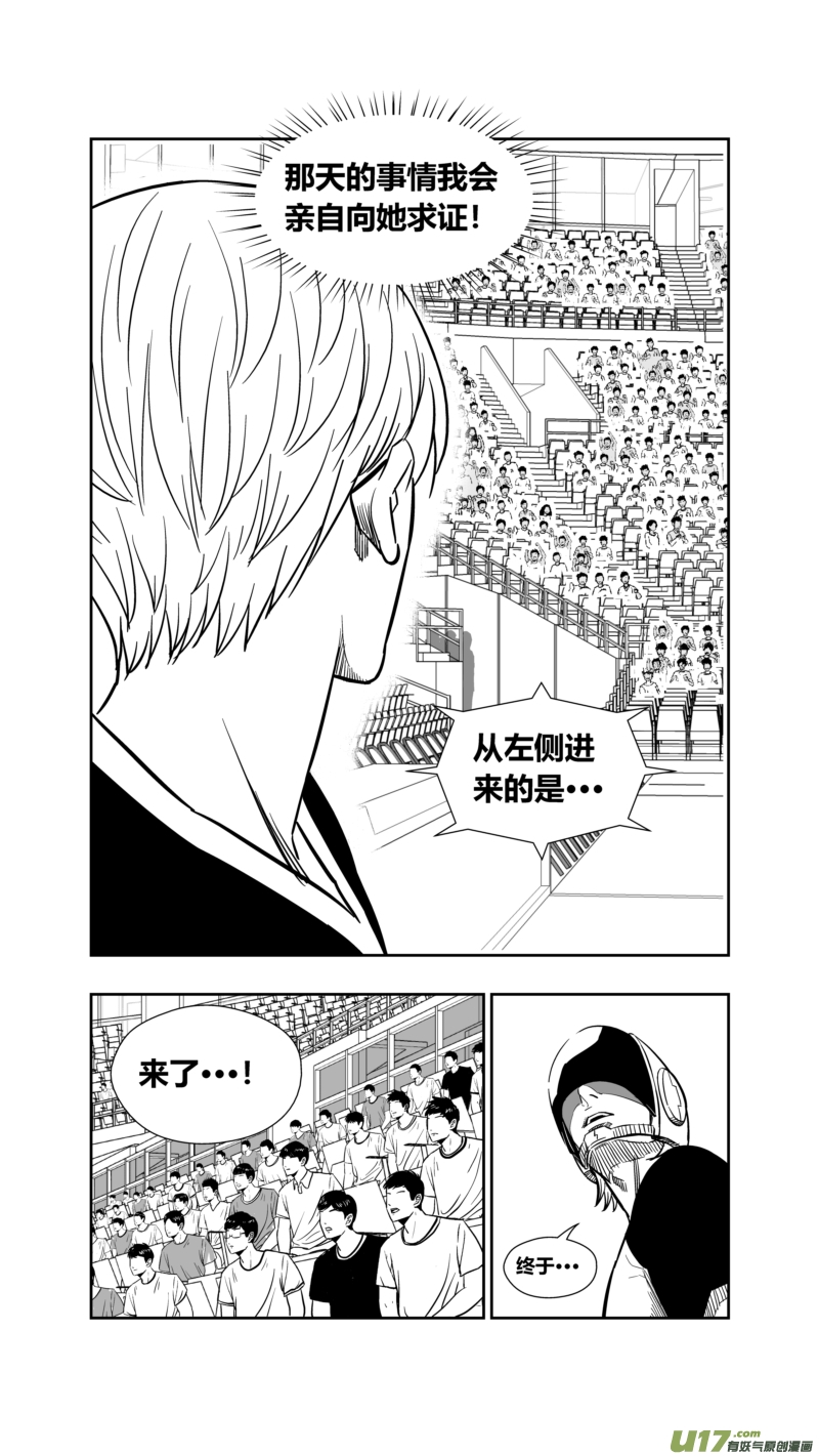 球娘韩漫全集-两百五十七.HERO VS 大南门 ROUND2无删减无遮挡章节图片 