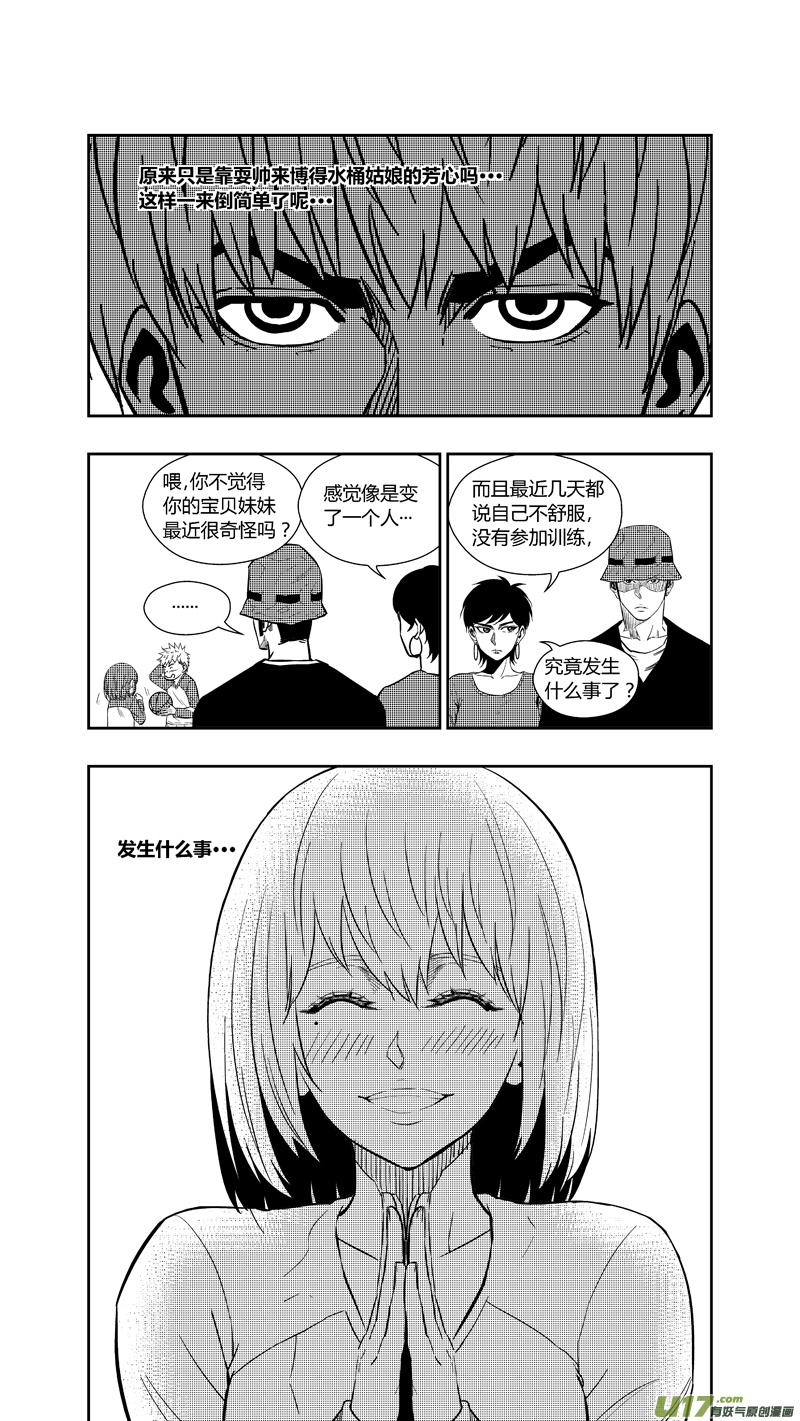 球娘韩漫全集-两百五十八.蓝晓？林果？谁？无删减无遮挡章节图片 