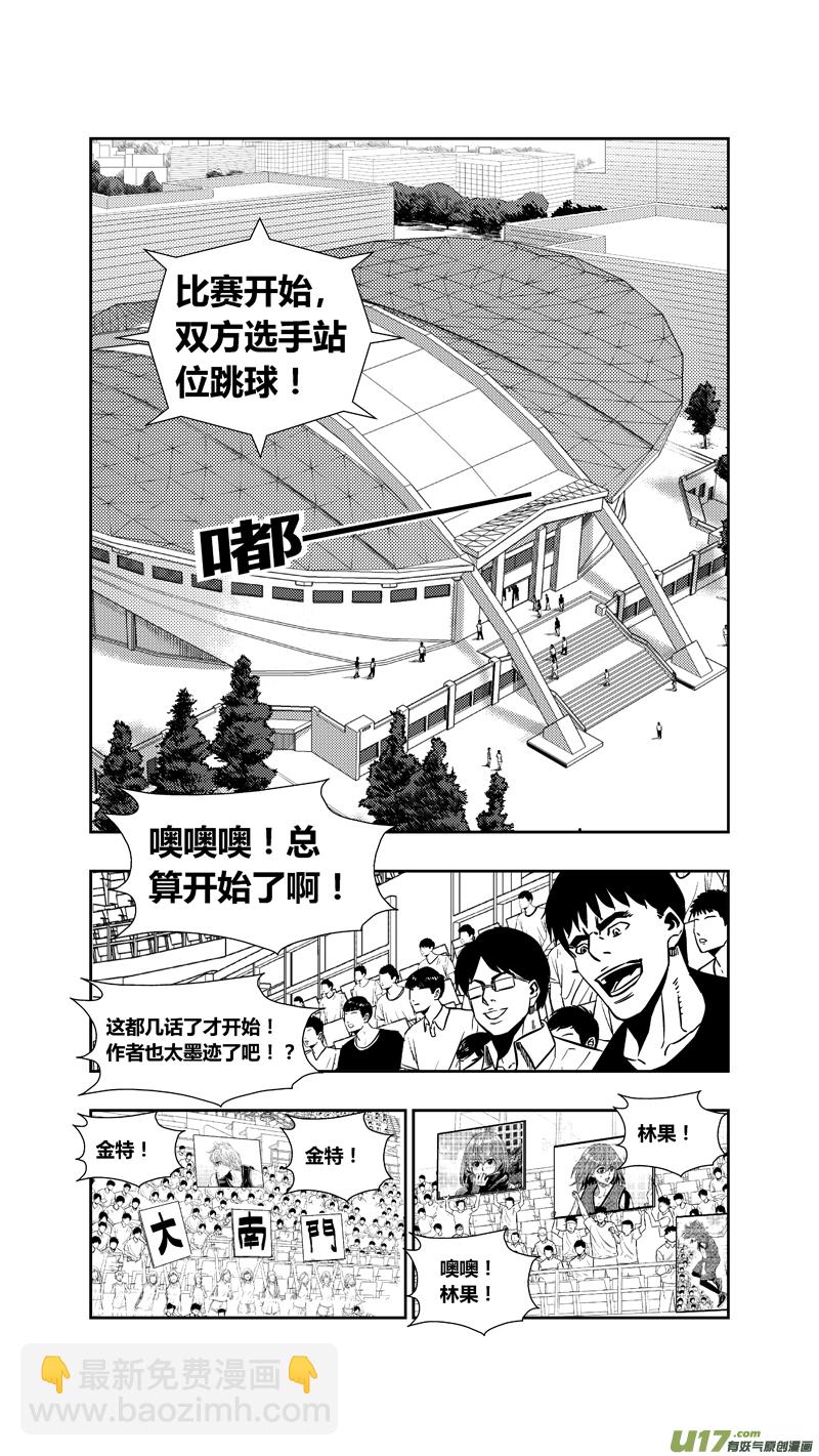 球娘韩漫全集-两百五十八.蓝晓？林果？谁？无删减无遮挡章节图片 
