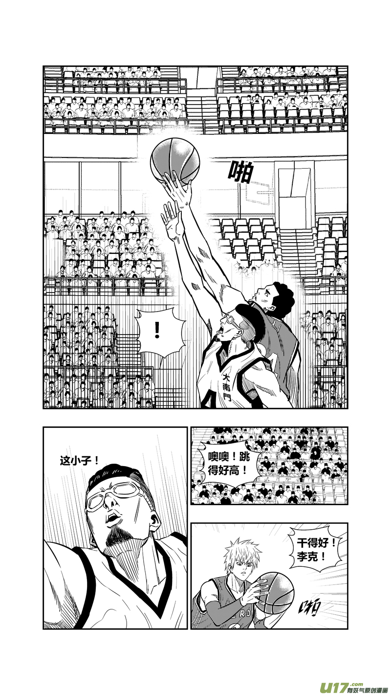 球娘韩漫全集-两百五十八.蓝晓？林果？谁？无删减无遮挡章节图片 