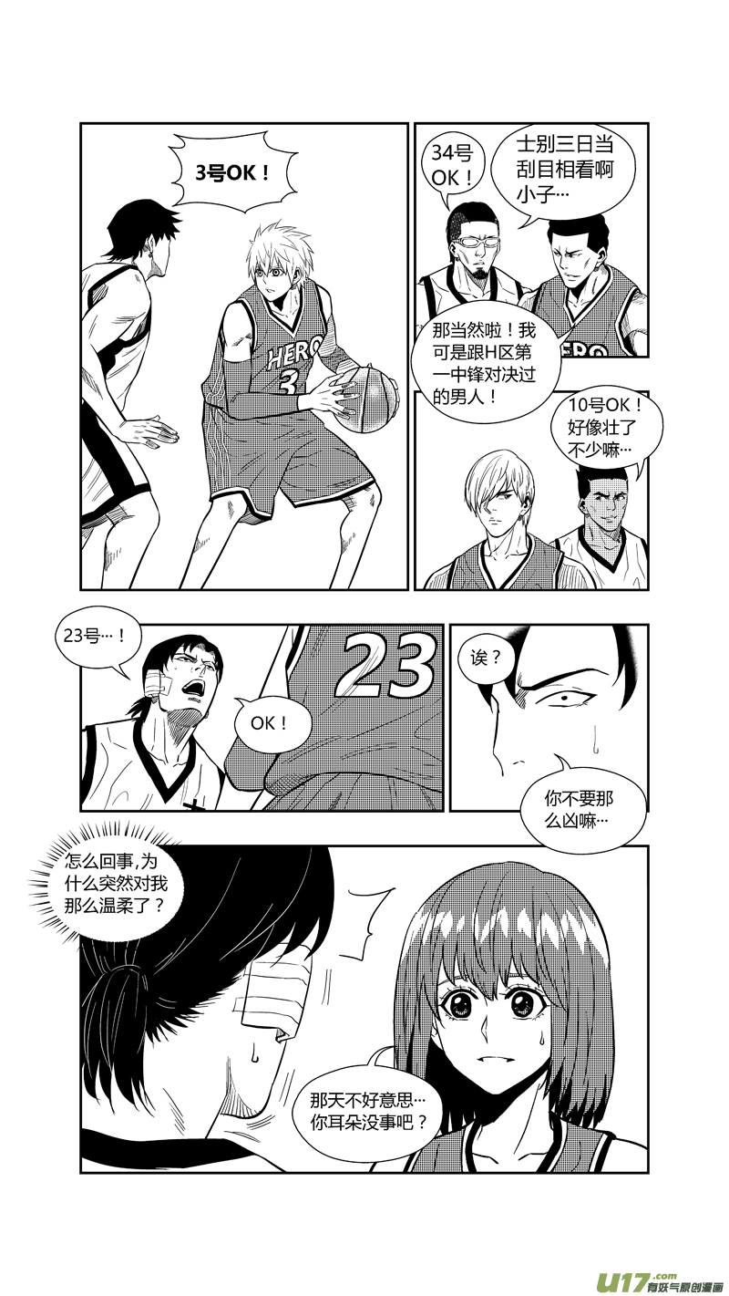 球娘韩漫全集-两百五十八.蓝晓？林果？谁？无删减无遮挡章节图片 