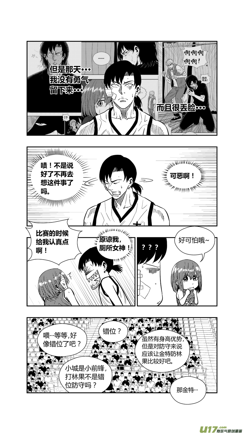 球娘韩漫全集-两百五十八.蓝晓？林果？谁？无删减无遮挡章节图片 