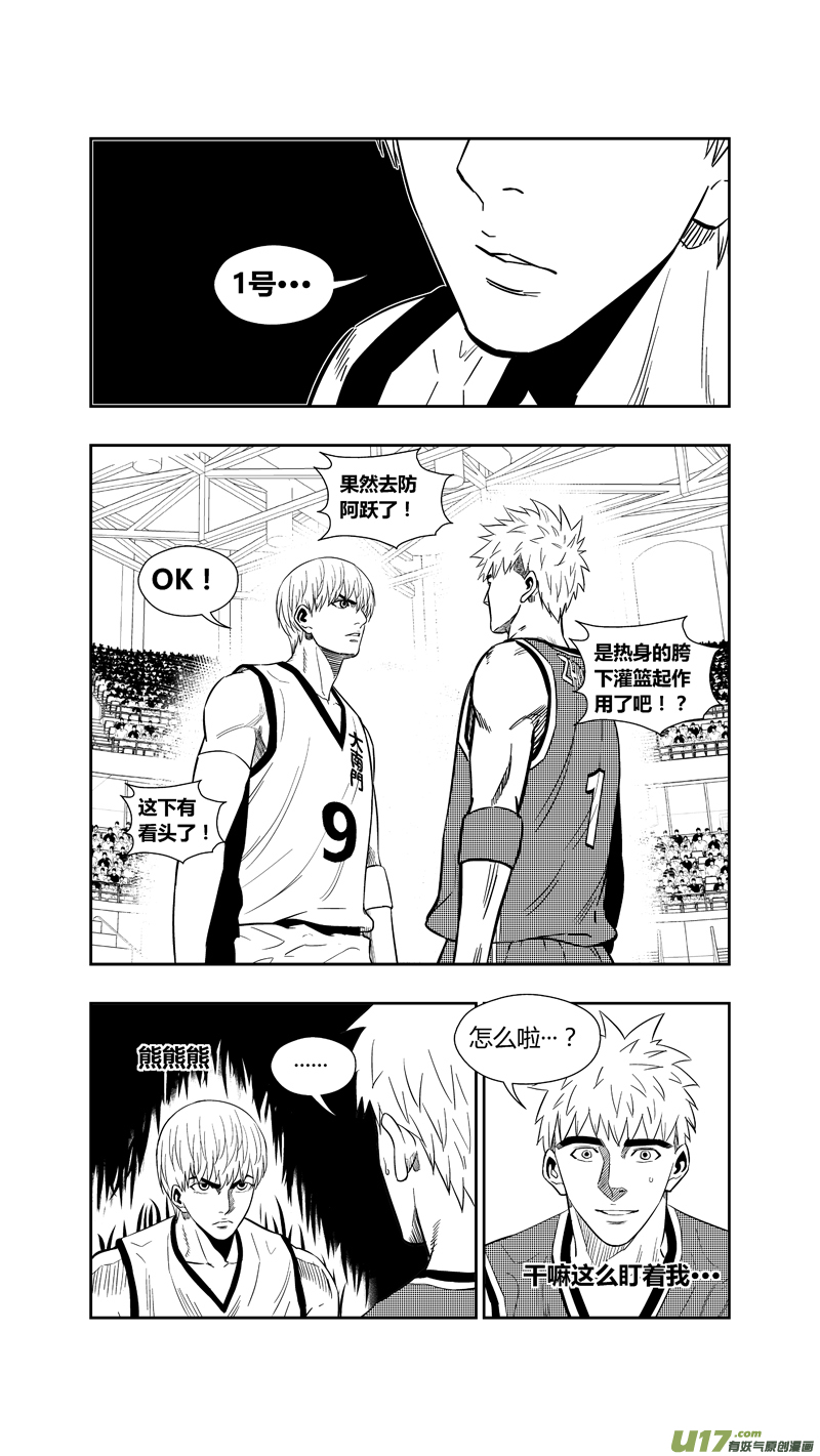 球娘韩漫全集-两百五十八.蓝晓？林果？谁？无删减无遮挡章节图片 