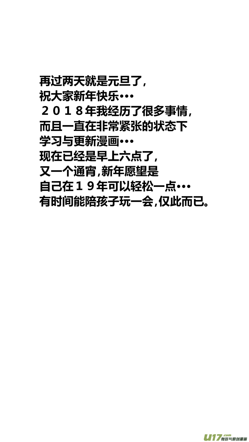 球娘韩漫全集-两百五十八.蓝晓？林果？谁？无删减无遮挡章节图片 