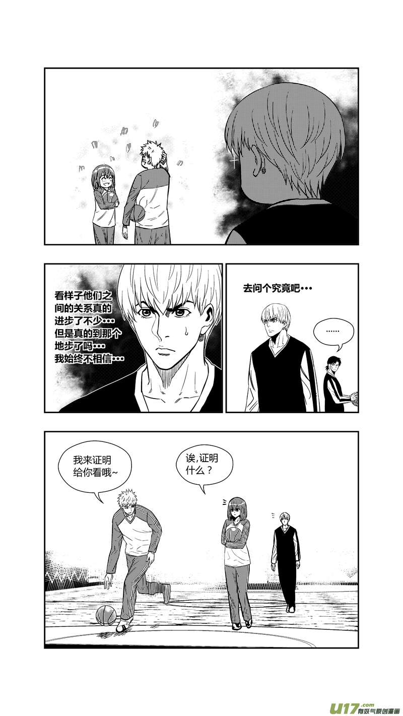 球娘韩漫全集-两百五十八.蓝晓？林果？谁？无删减无遮挡章节图片 