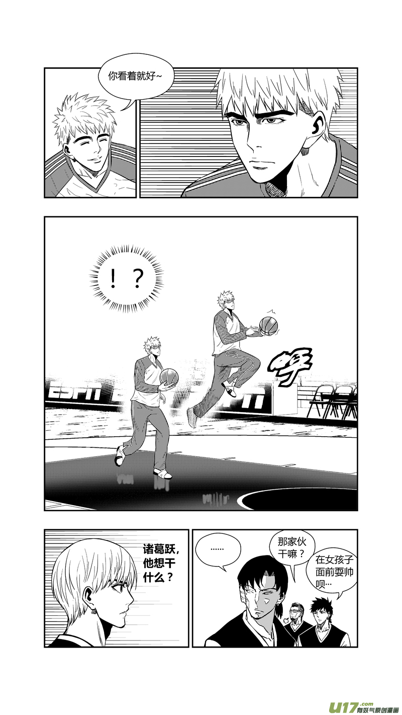 球娘韩漫全集-两百五十八.蓝晓？林果？谁？无删减无遮挡章节图片 