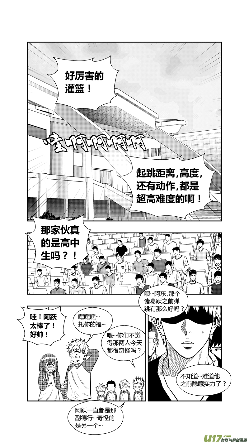 球娘韩漫全集-两百五十八.蓝晓？林果？谁？无删减无遮挡章节图片 