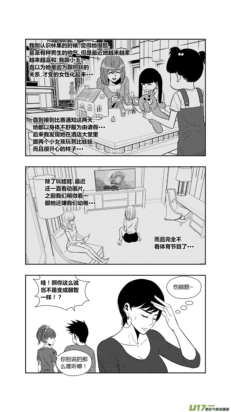 球娘韩漫全集-两百五十九.争夺战无删减无遮挡章节图片 