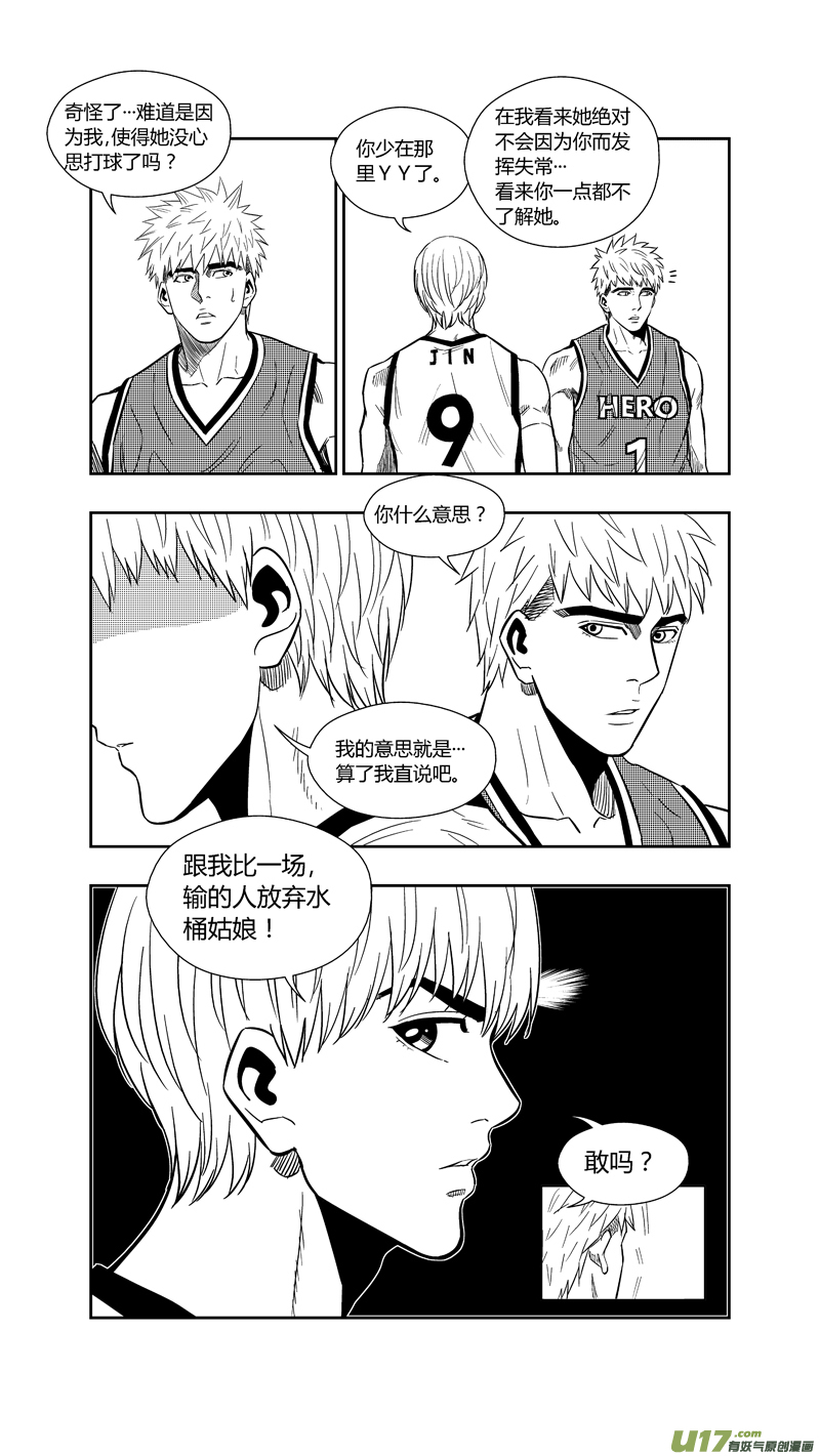 球娘韩漫全集-两百五十九.争夺战无删减无遮挡章节图片 