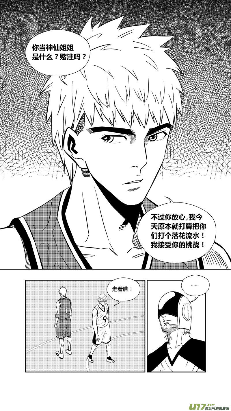 球娘韩漫全集-两百五十九.争夺战无删减无遮挡章节图片 