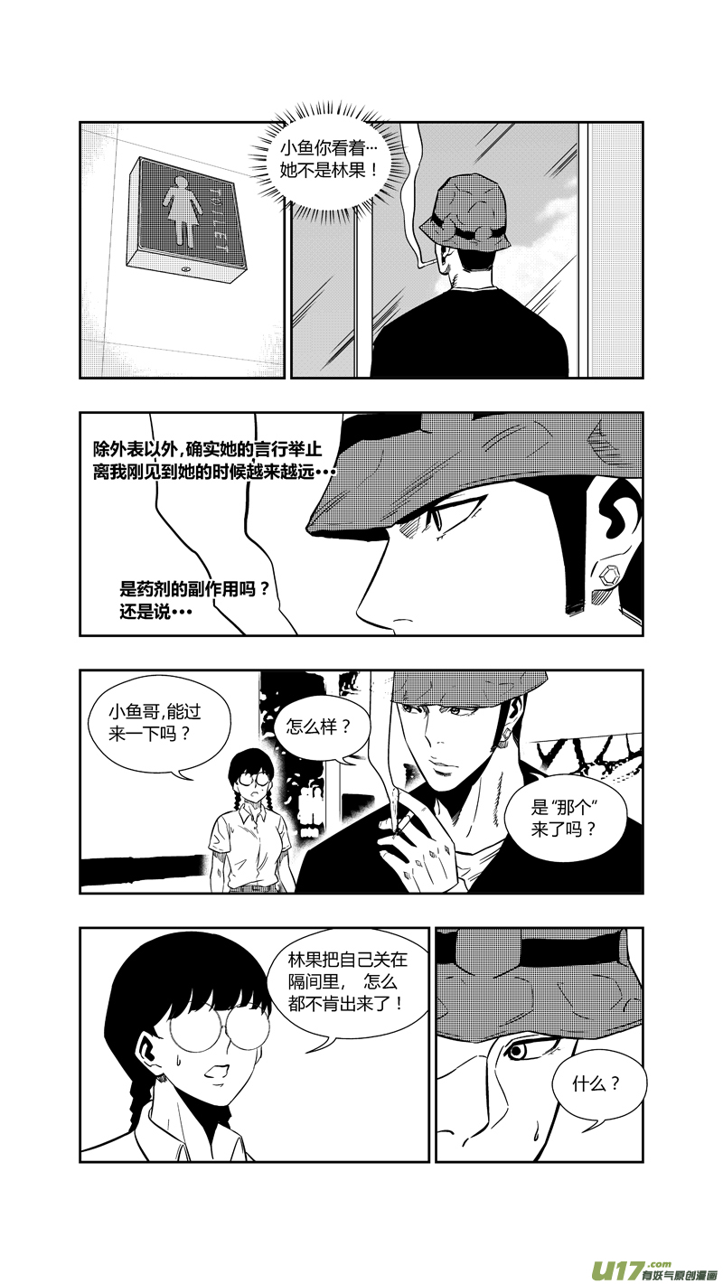 球娘韩漫全集-两百五十九.争夺战无删减无遮挡章节图片 