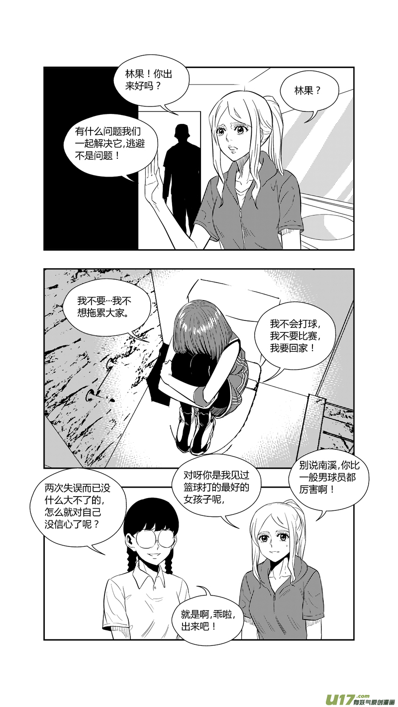 球娘韩漫全集-两百五十九.争夺战无删减无遮挡章节图片 