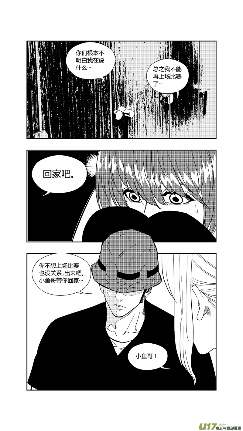 球娘韩漫全集-两百五十九.争夺战无删减无遮挡章节图片 