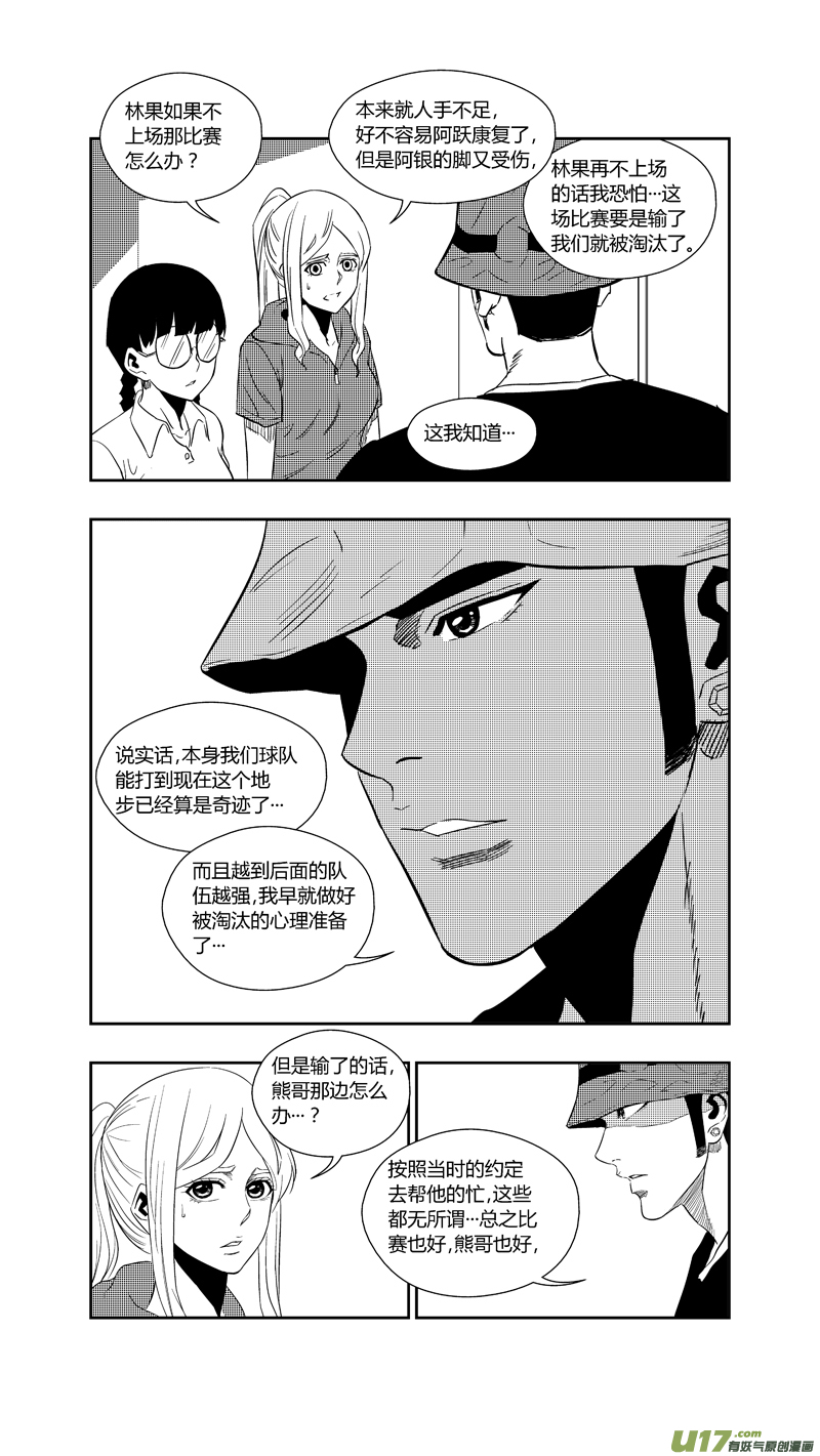 球娘韩漫全集-两百五十九.争夺战无删减无遮挡章节图片 