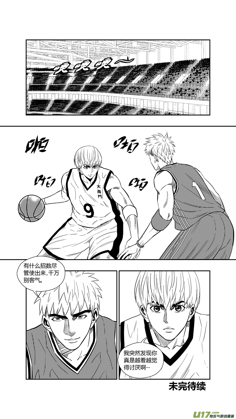 球娘韩漫全集-两百五十九.争夺战无删减无遮挡章节图片 