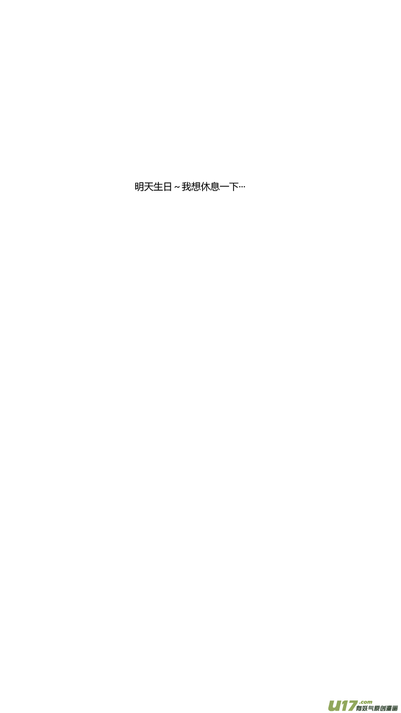球娘韩漫全集-两百五十九.争夺战无删减无遮挡章节图片 
