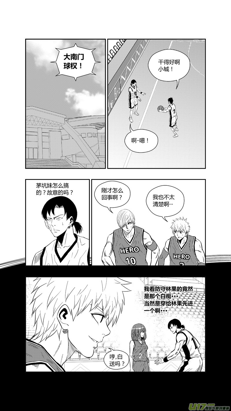 球娘韩漫全集-两百五十九.争夺战无删减无遮挡章节图片 