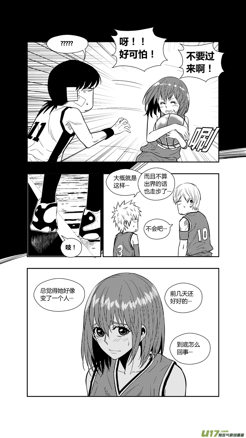 球娘韩漫全集-两百五十九.争夺战无删减无遮挡章节图片 