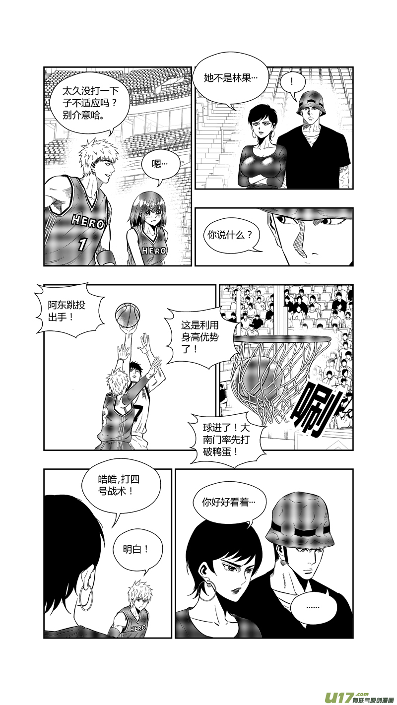 球娘韩漫全集-两百五十九.争夺战无删减无遮挡章节图片 
