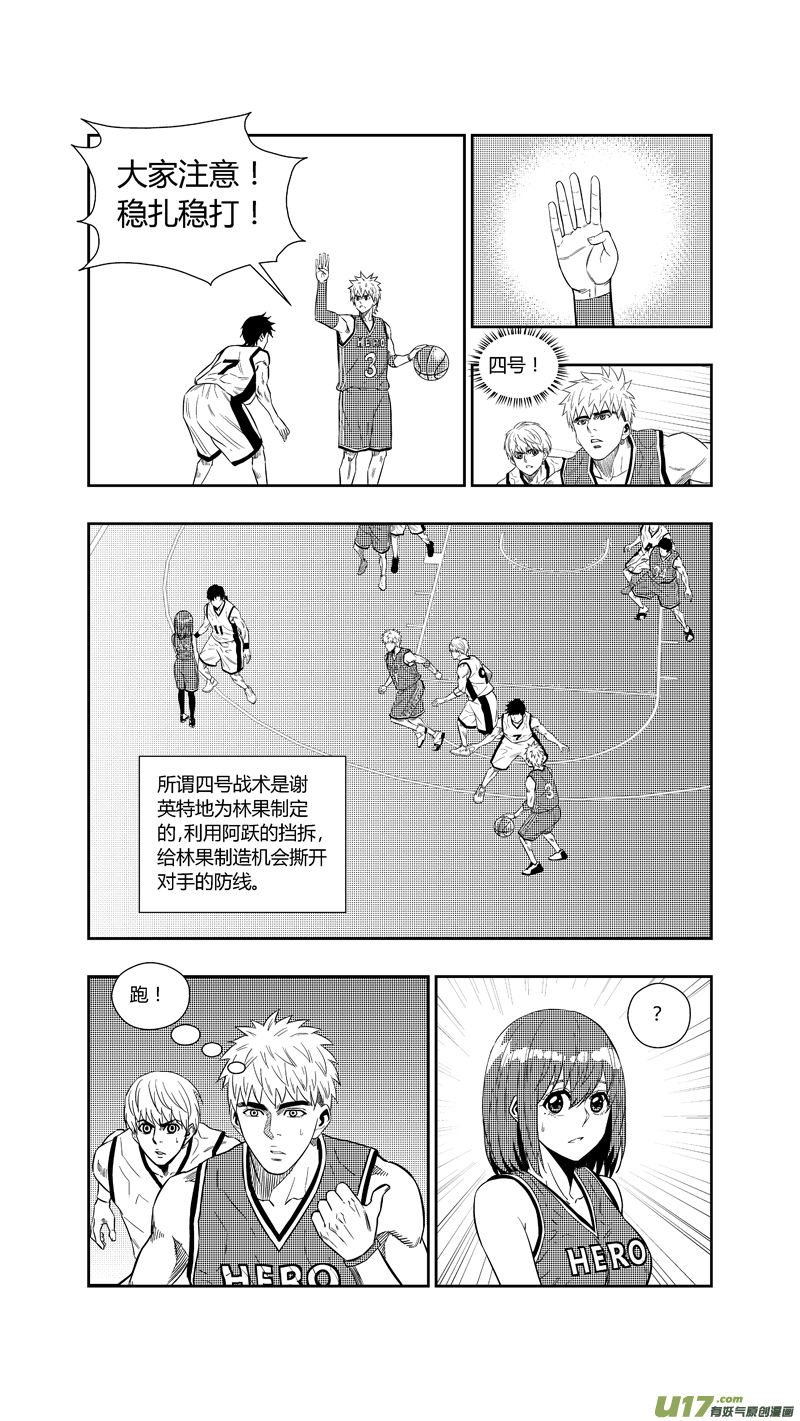 球娘韩漫全集-两百五十九.争夺战无删减无遮挡章节图片 