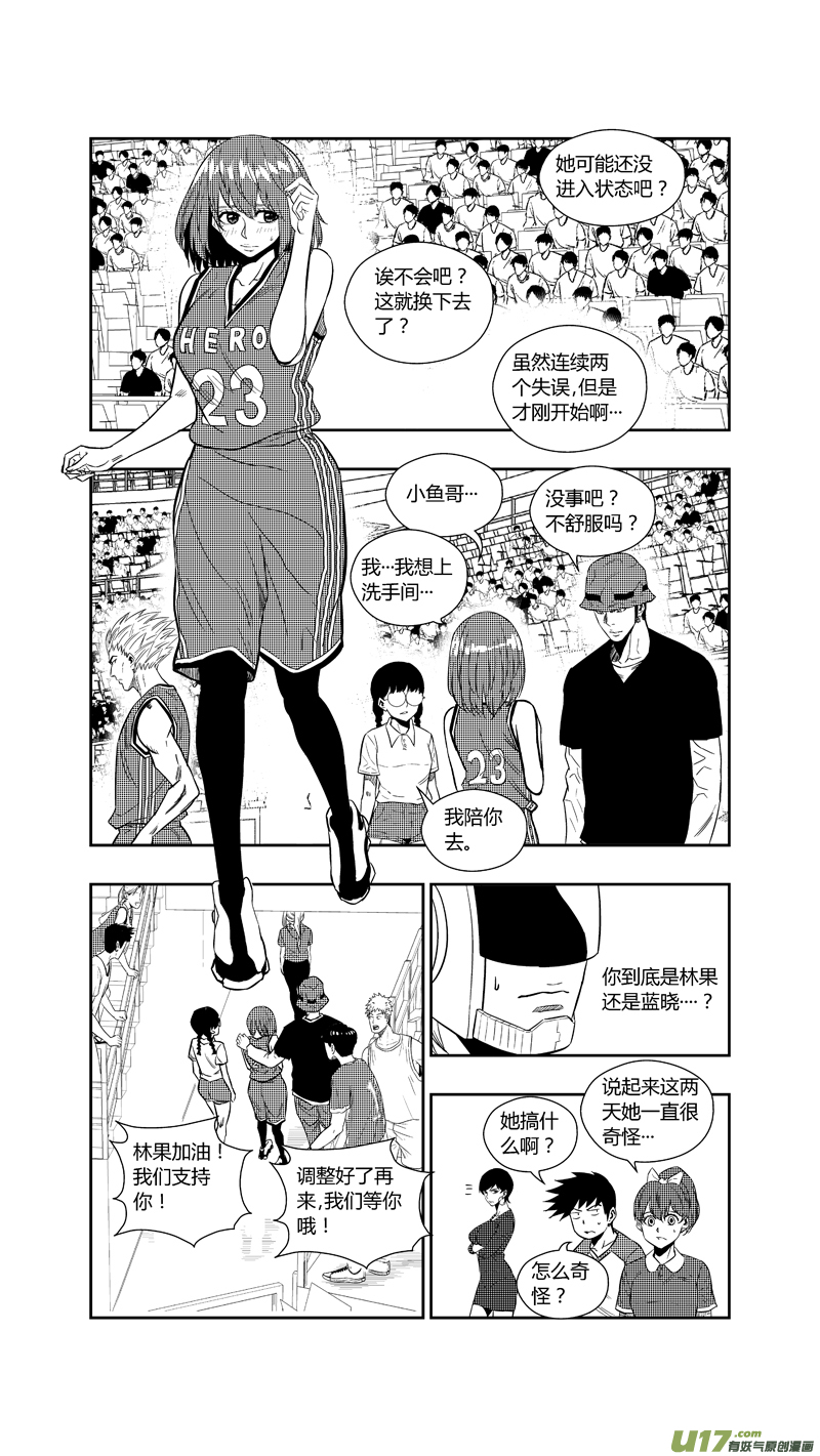球娘韩漫全集-两百五十九.争夺战无删减无遮挡章节图片 