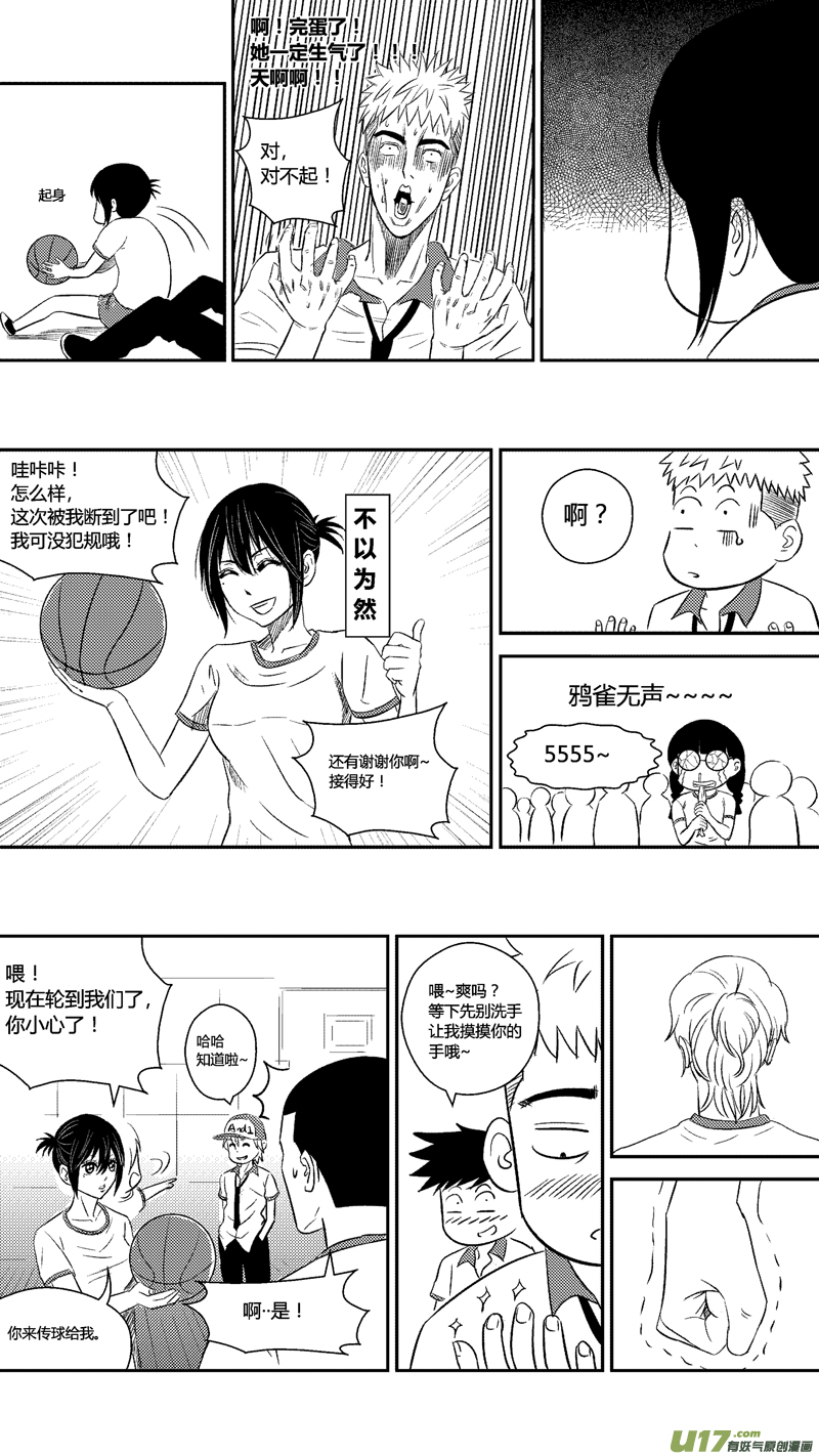 球娘韩漫全集-二十四.天上掉下个林妹妹无删减无遮挡章节图片 