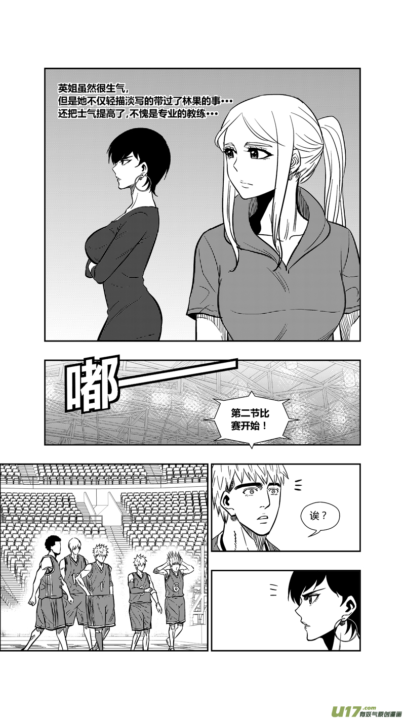 球娘韩漫全集-两百六十一.娃娃无删减无遮挡章节图片 