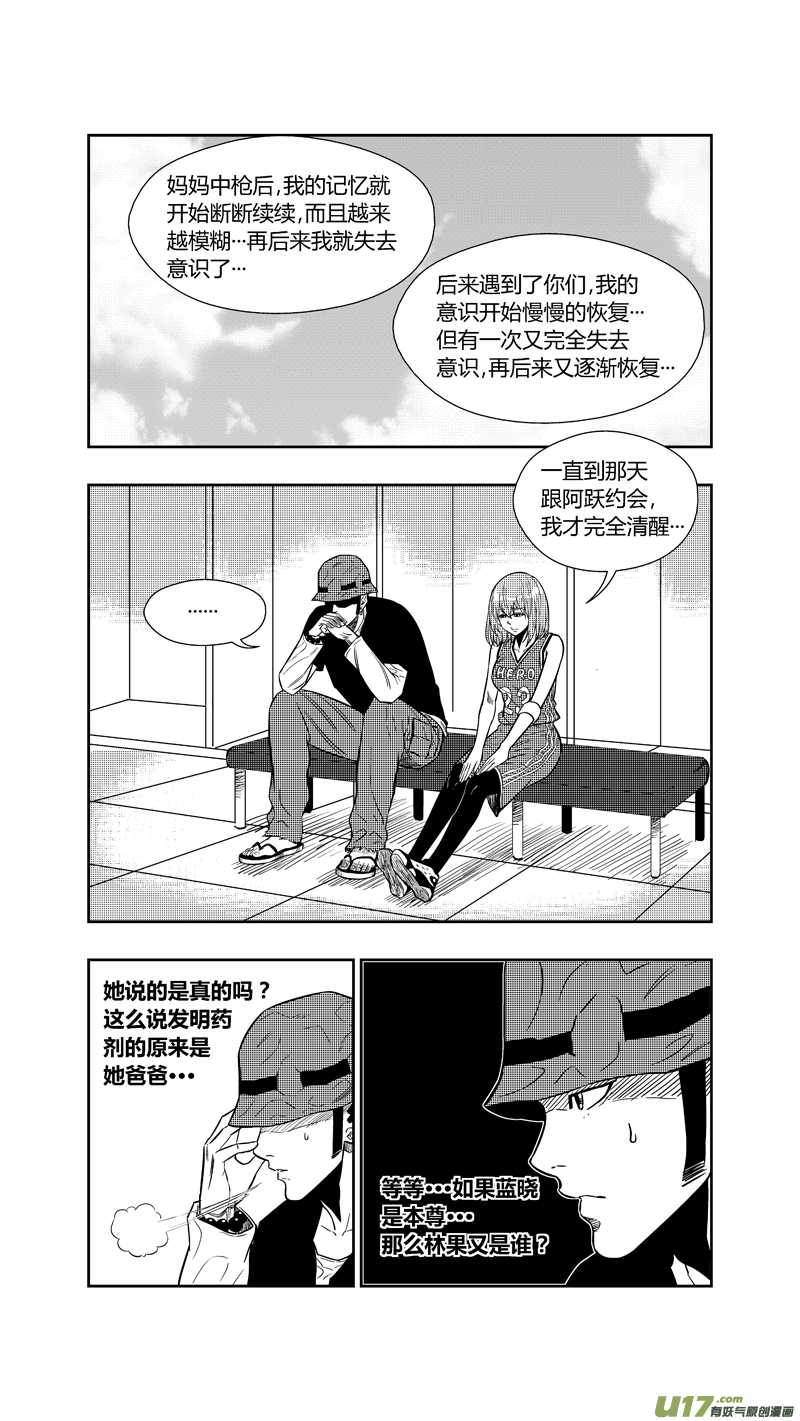 球娘韩漫全集-两百六十一.娃娃无删减无遮挡章节图片 